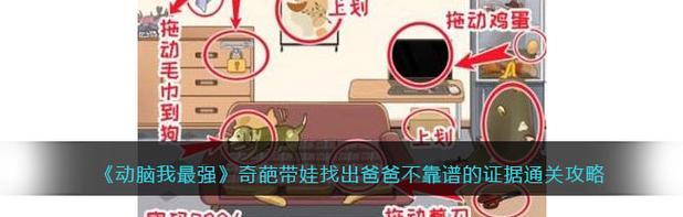 奇葩玩法攻略（探索小游戏世界的创意与挑战，带你揭秘“奇葩”玩法的神秘面纱）