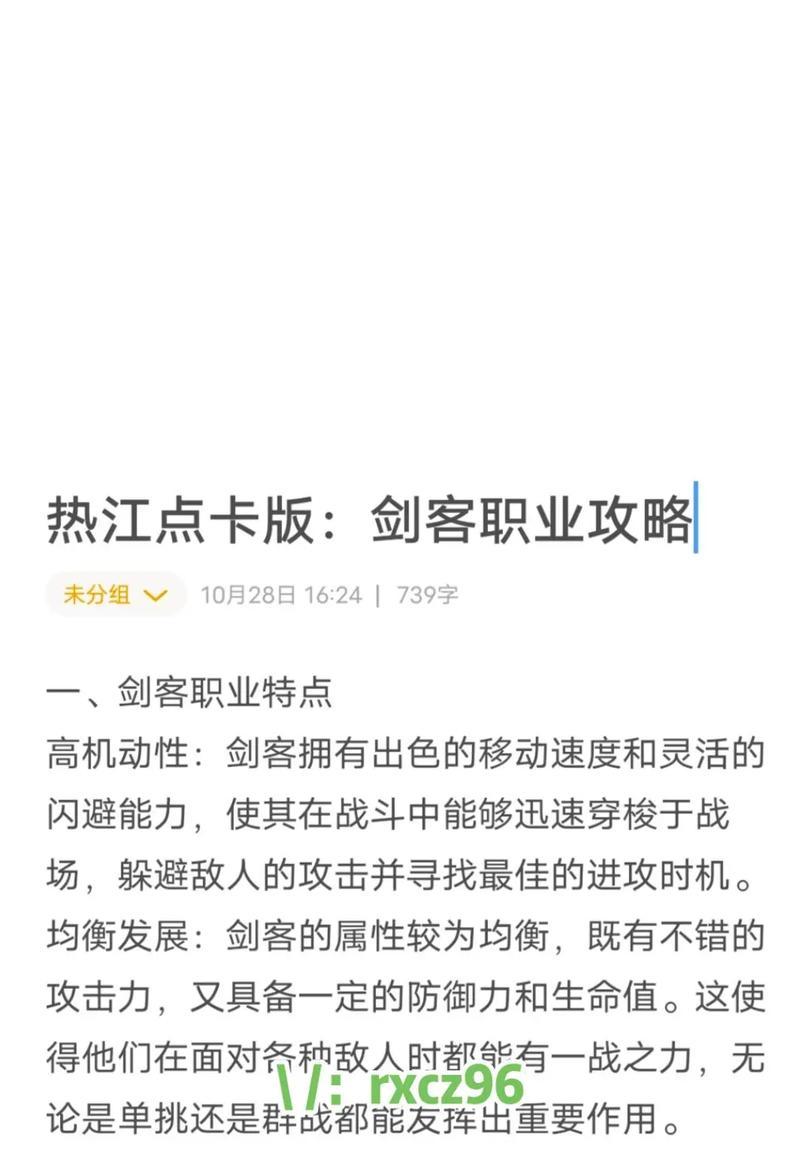 热血江湖刺客攻略（揭秘热血江湖刺客的生存之道，助你成为无敌神秘杀手）