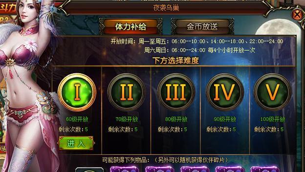 迷你天将游戏攻略（探索无尽可能性，成就天将之王！）