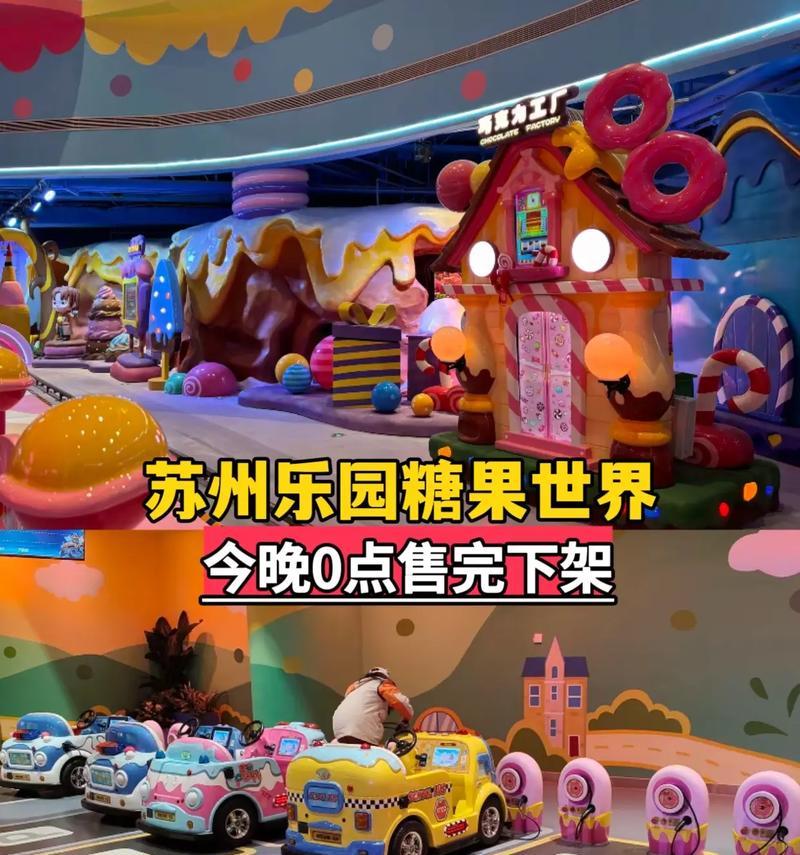糖果世界游戏攻略（成为糖果之王，开启无限乐趣！）
