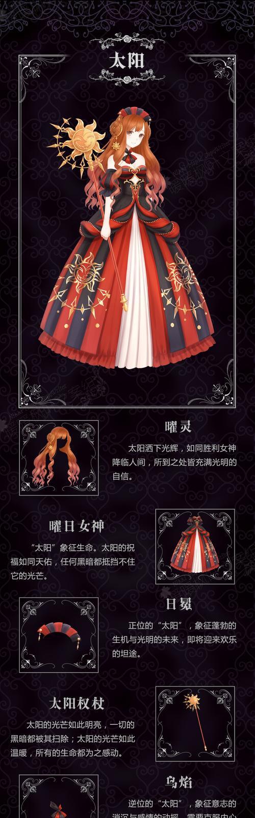 揭开神秘的太阳攻略（探索未知，征服太阳之谜）