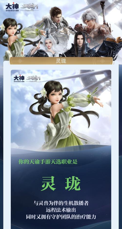 天谕变换职业后装备的选择与搭配（职业变迁下，如何合理选择和搭配装备）