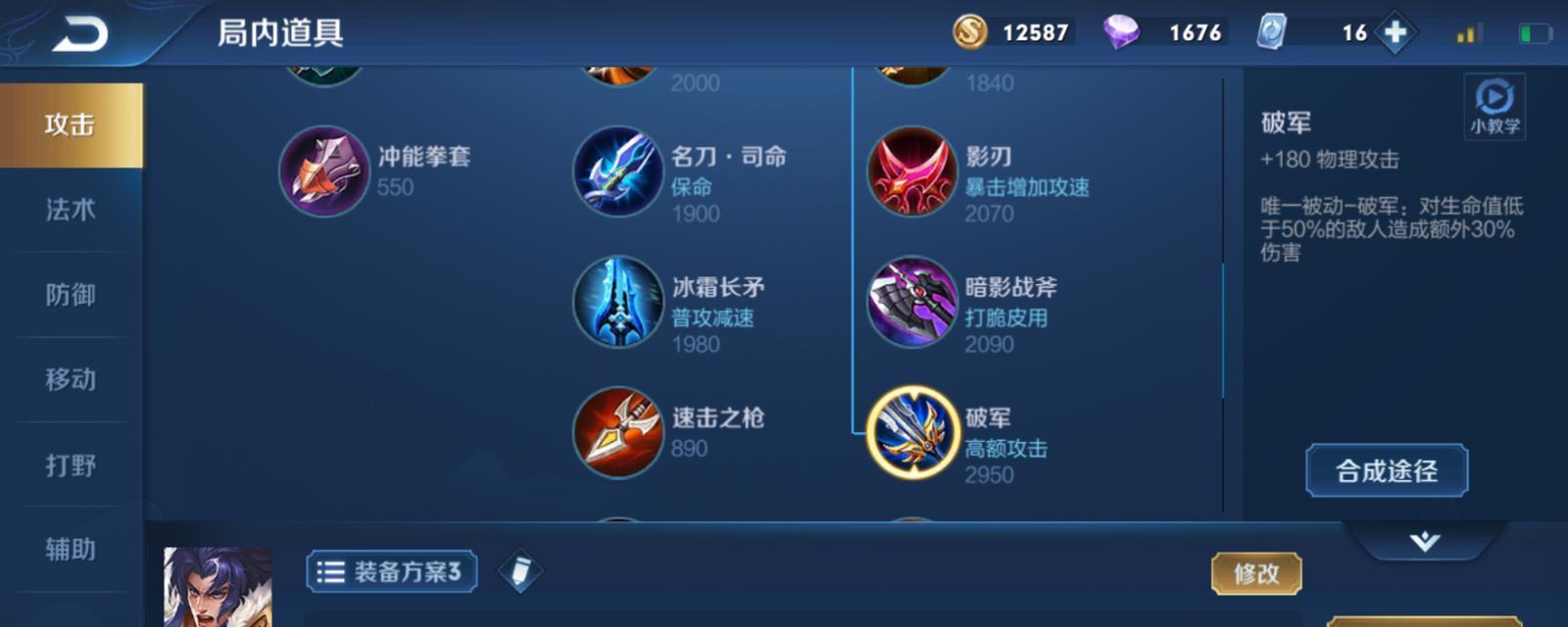 项羽冷门铭文出装攻略贴吧（挖掘项羽铭文潜力，打造强势出装攻略）