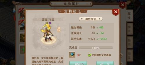 问道升130攻略（通过掌握关键技巧，轻松升至130级！）