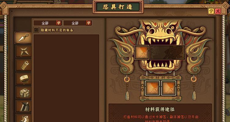 《火影疾风坛80级装备全解析》（深入了解80级装备，提升战斗实力）