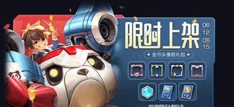 《寻找熊猫回城的装备宝藏》（大冒险中，装备何处觅得？）