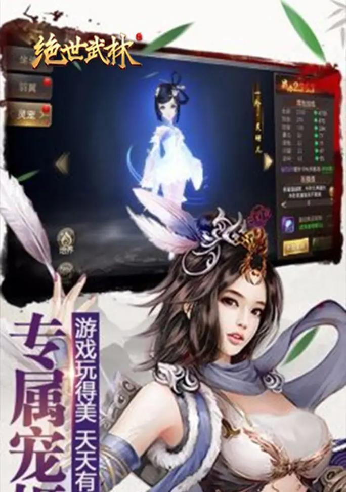 爱恨情仇武侠游戏攻略（打造最强剑仙，纵横江湖五洲大陆，挑战武林至尊）