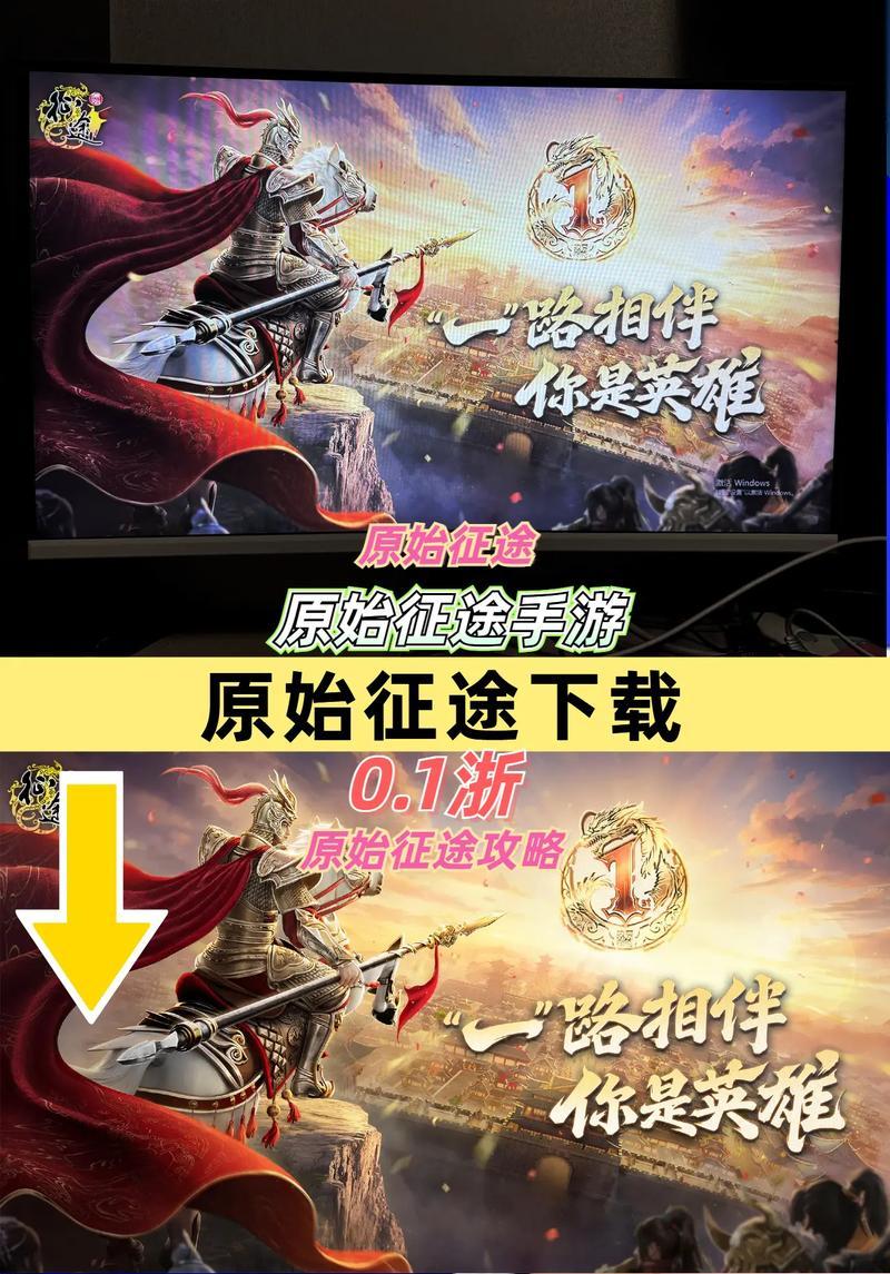 征途正式版冲级攻略（打造最强角色，成为顶尖玩家！）
