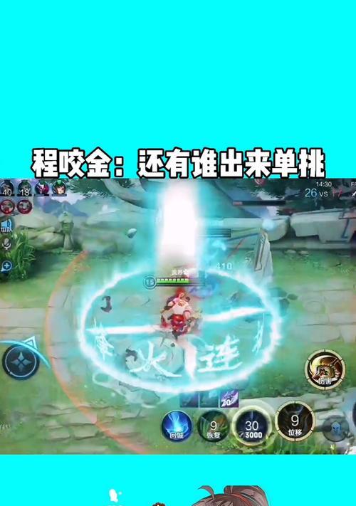 《掌握最强一战程咬金出装攻略》（全面解析程咬金出装路线及技巧，带你稳定carry全场）