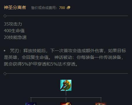 潘森中路攻略（掌握潘森出装要领，稳步提升中路实力）