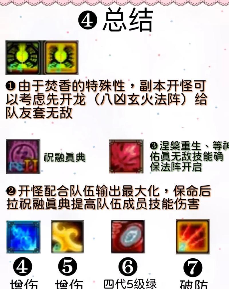 探秘诛仙3装备属性（剖析诛仙3装备属性影响因素及打造技巧）