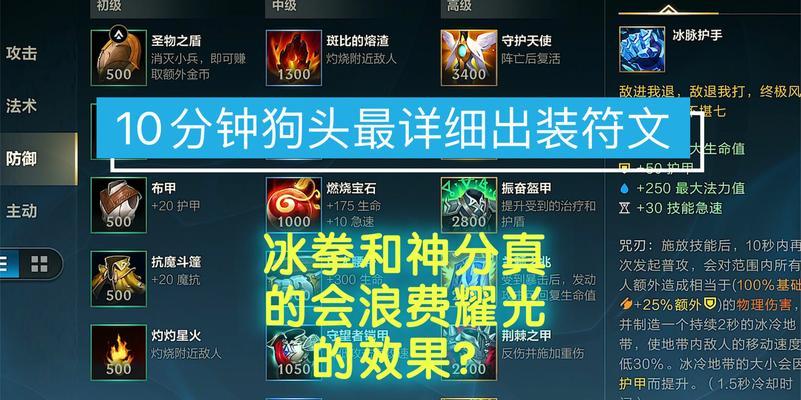 端游机器人辅助出装攻略（打造玩家畅快游戏体验，提升胜率的机器人出装指南）