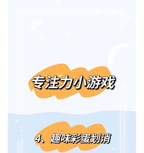 揭秘史上最笨小游戏彩蛋攻略（探索游戏世界中的愚蠢秘密，发现隐藏在笨小游戏中的乐趣）