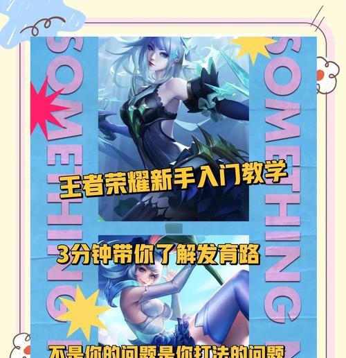 王者荣耀射手最强出装攻略（不败之道，射手装备全解密）