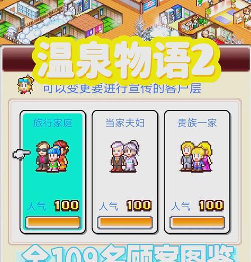 《开罗游戏发展国攻略》（实现经济繁荣与文化传承的关键）