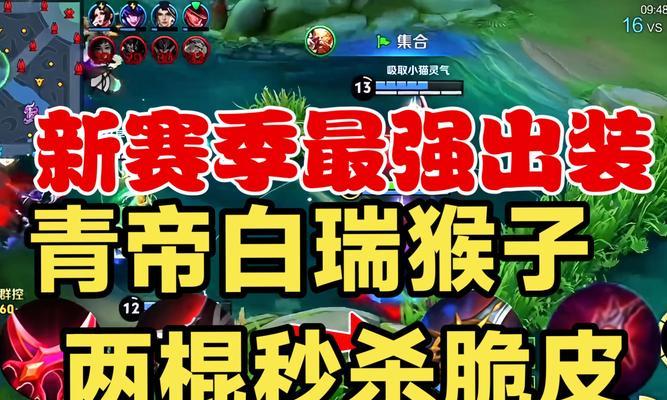 猴子旧版本之子出装攻略（高效利用猴子旧版本子技能打造超强输出）