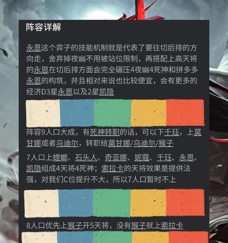 永恩全局出装思路攻略（打造无敌的永恩！全局出装思路与技巧一网打尽）