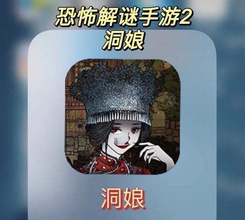 洞娘游戏攻略（寻找最佳连线策略，战胜洞娘游戏！）