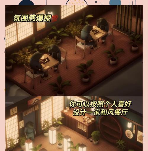 《梦幻餐厅搭配小游戏攻略大揭秘》（为您呈现最佳菜品搭配，成为顶级大厨的秘密武器！）