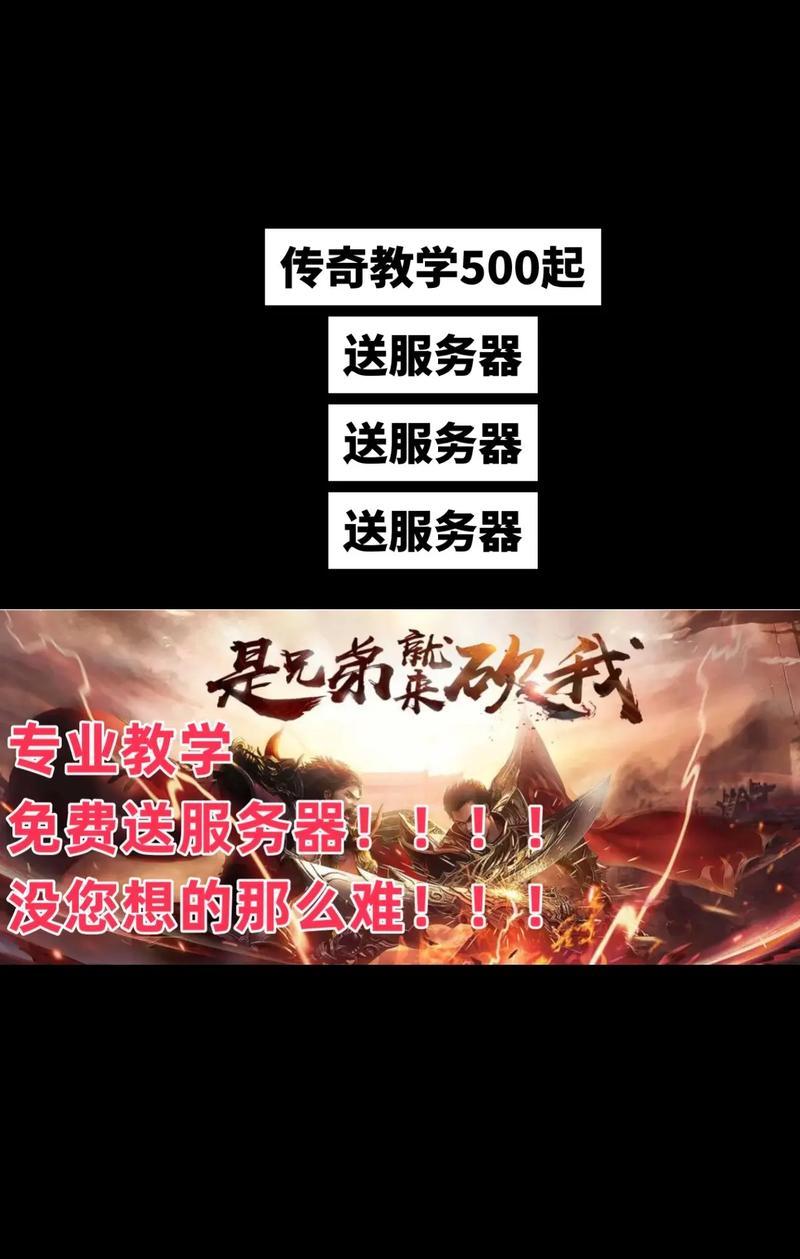 传奇装备绑定的原因及影响（探究传奇装备绑定机制对玩家的影响与意义）