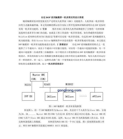 《DOP3游戏攻略111》（尽揽胜利的秘籍，玩转DOP3游戏世界！）