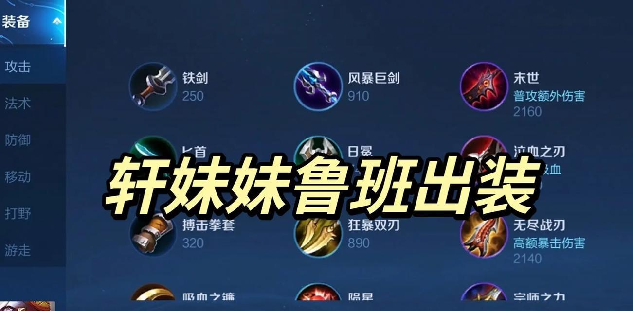 灵魂模式刘备打野出装攻略