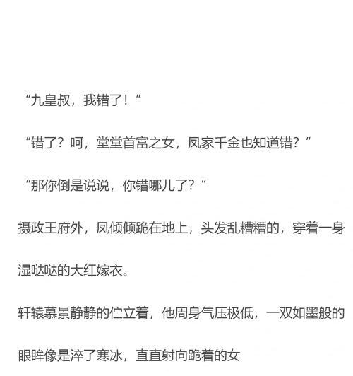 从重生攻略夫君到荣耀巅峰（重生追求荣耀的冒险之旅）
