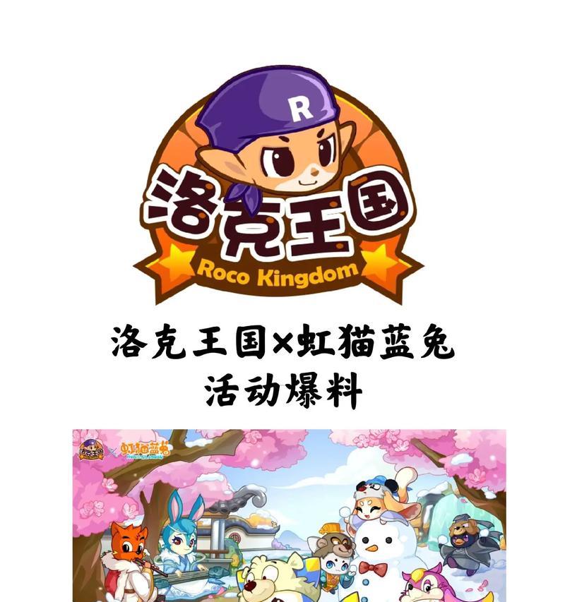 《虹猫蓝兔游戏攻略大全》（成为顶尖玩家的关键技巧与秘籍）