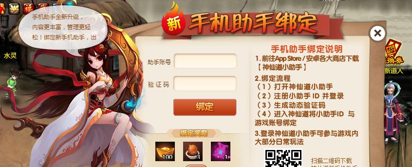 心动神仙道攻略（一步步突破，征战修仙世界；攻略秘笈，引领神仙道域）