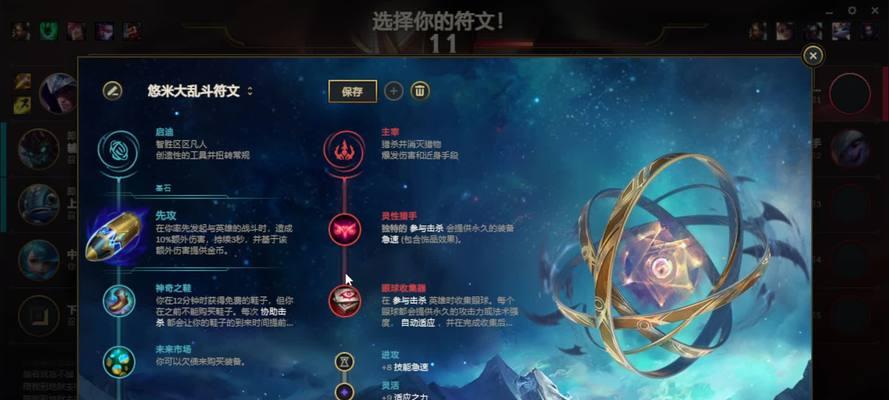以我滴个天啊游戏攻略（揭秘刺客职业技巧与装备选择，助你稳定胜利！）