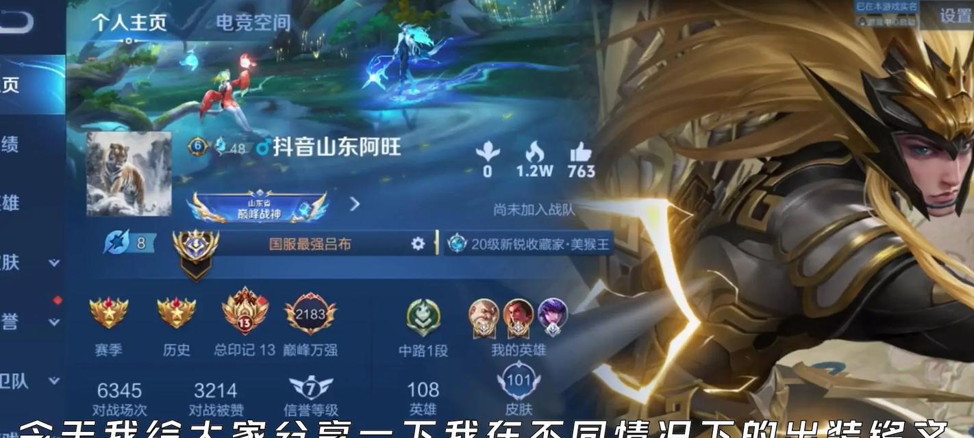 国服吕布最强出装攻略（打造无敌吕布，征战三国乱世，横扫八荒尽在我手）