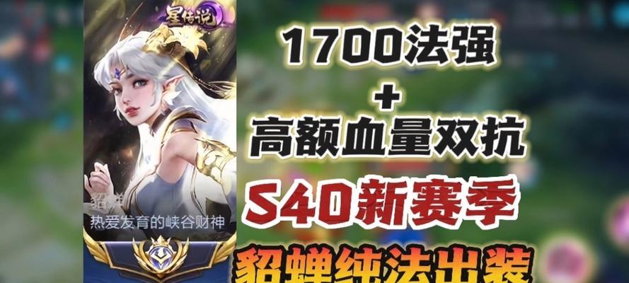 《貂蝉国服出装打法攻略》（了解貂蝉的最佳装备选择和游戏策略！）