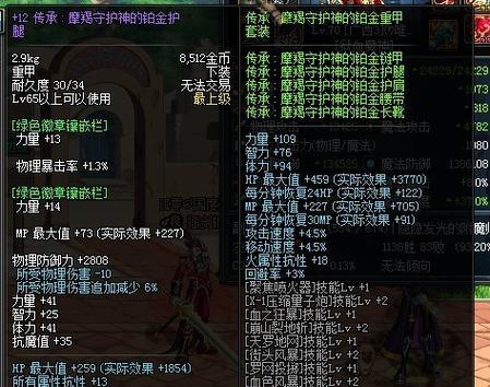 《探寻地下城与勇士鬼装备的神秘属性》（揭秘鬼装备隐藏属性，助您在游戏中立于不败之地！）