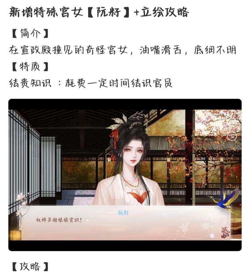 深宫曲游戏攻略（一场深入深宫的游戏征程，以交好为主线，带你解锁无尽乐趣！）