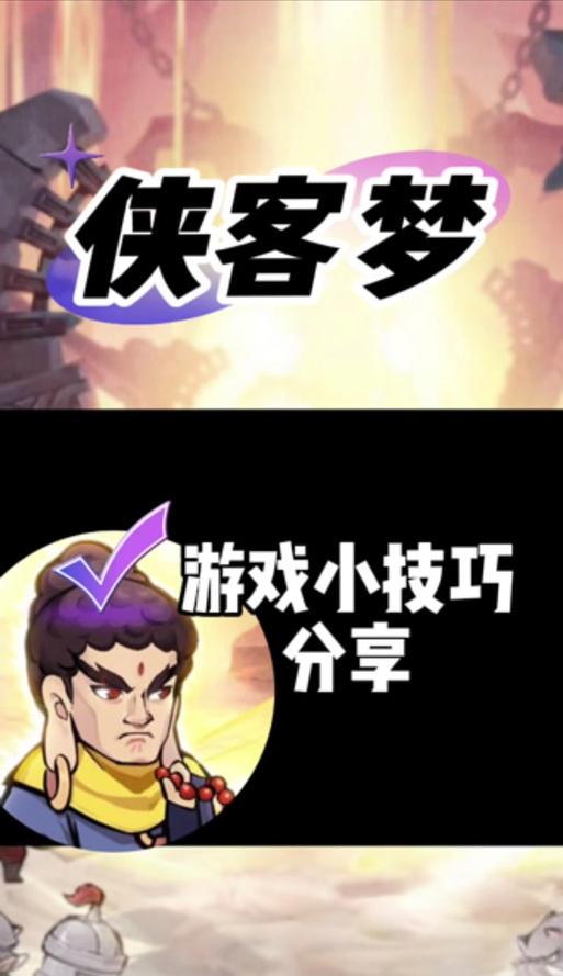 魔兽剑心侠义攻略（探索最强剑心，征服魔兽世界）
