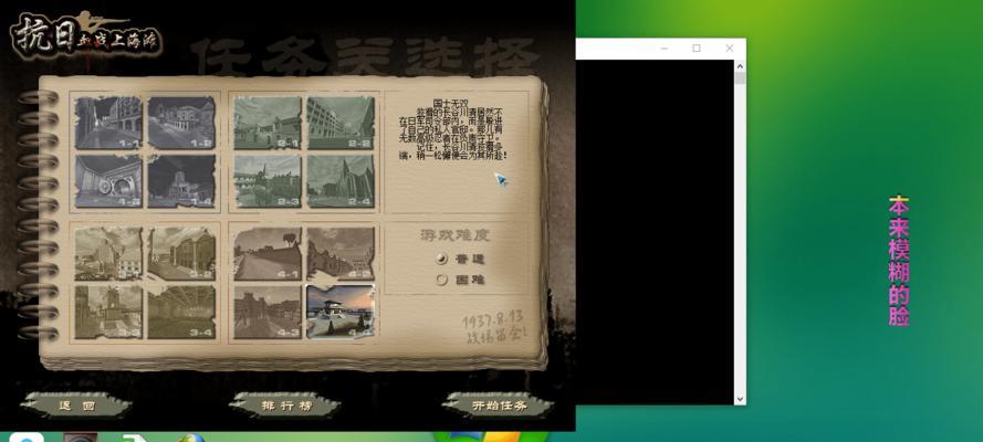 《以血战上海滩》游戏攻略大揭秘（成为真正的上海滩霸主，征服所有敌人！）