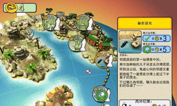 《以整蛊邻居攻略第8关，盛装骗局》（穿越时空的秘密关卡，谁才是真正的邻居？）